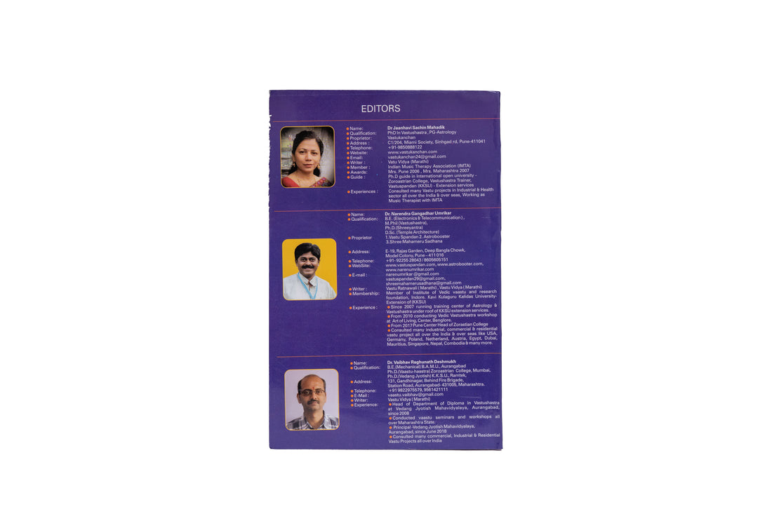 Vastu-Vidya (Compendium) - Hindi Edition