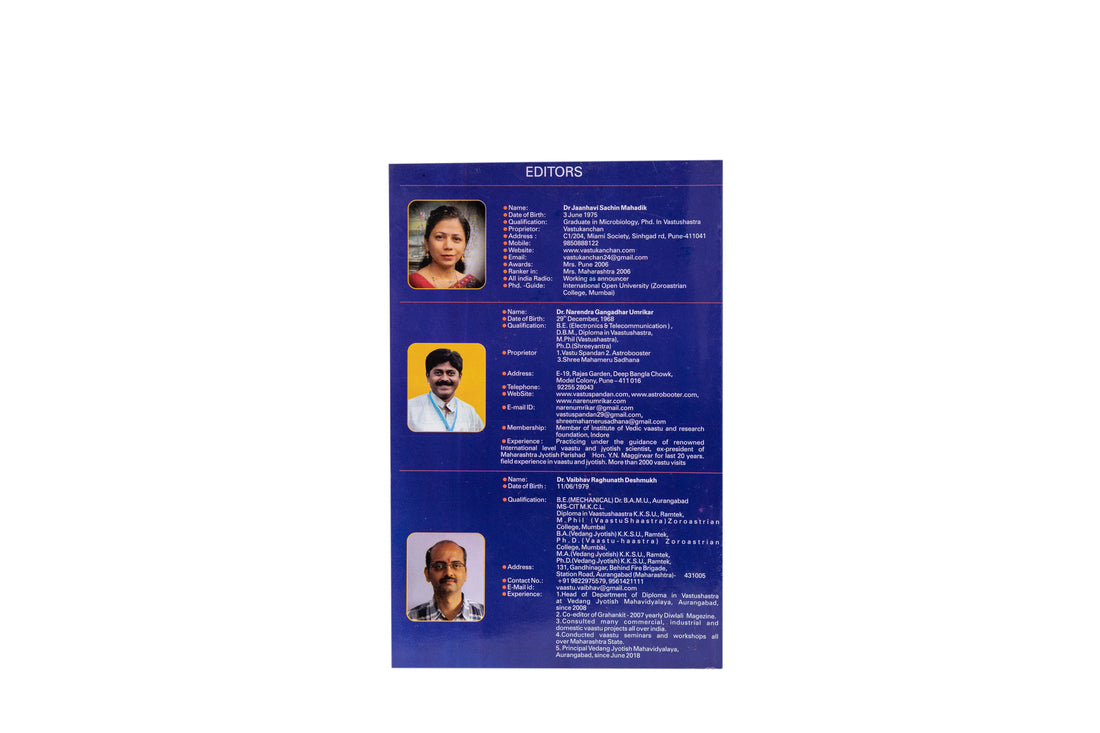 वास्तुविद्या (संग्रह) - Marathi Edition