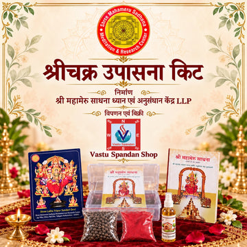 श्रीचक्र उपासना किट — Shri Chakra Worship Kit